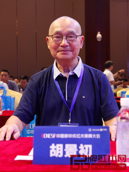 中国高等教育家具设计专业创始人、中国新中式文化研究院院长、全国工商联艺术红木家具专业委员会专家顾问胡景初