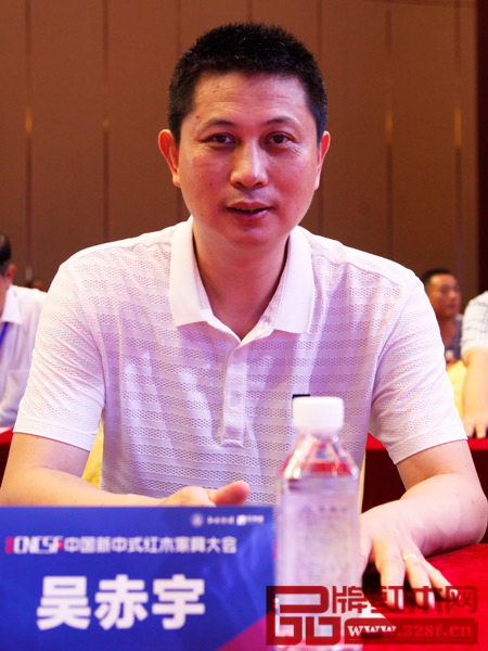中山市家具商会会长、红古轩品牌创始人吴赤宇