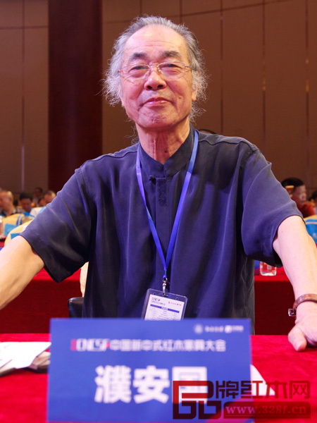 全国工商联艺术红木家具专业委员会专家顾问、中国明式家具研究所原所长濮安国