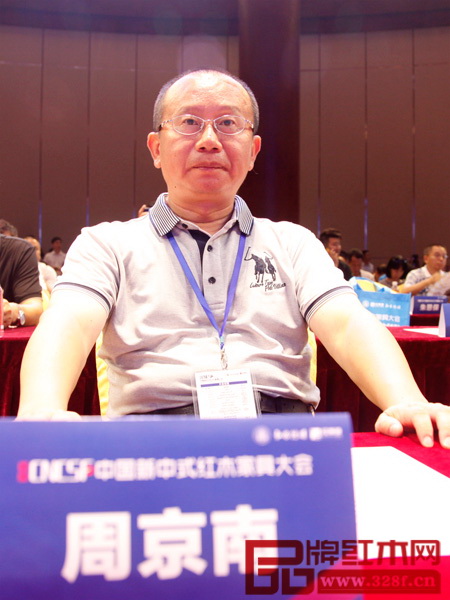 全国工商联艺术红木家具专业委员会专家顾问、故宫博物院研究员周京南