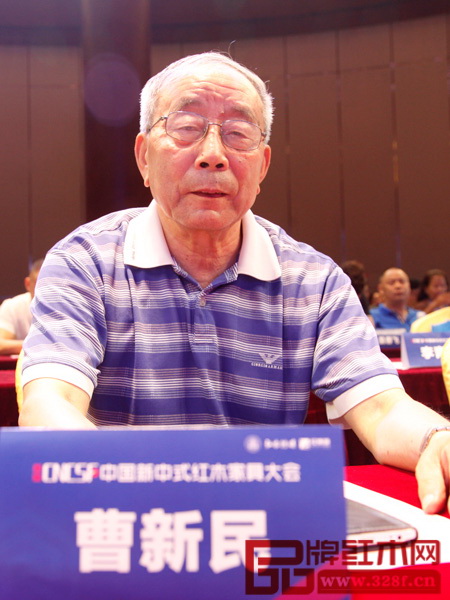 中国红木家具技术专家、全国工商联艺术红木家具专业委员会专家顾问曹新民