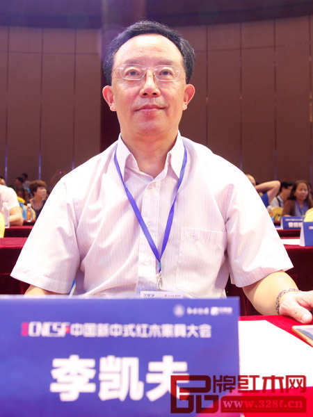 全国工商联艺术红木家具专业委员会专家顾问、华南农业大学博士生导师李凯夫