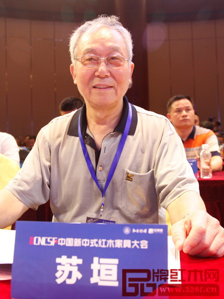 全国工商联艺术红木家具专业委员会专家顾问、中央民族大学人体工程学专家苏垣