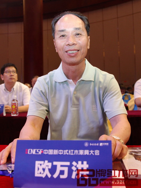 中山市政协原秘书长欧万洪