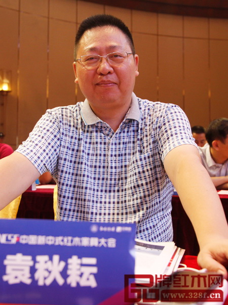 江门市新会区古典家具商会会长、新会古典家具城董事长袁秋耘