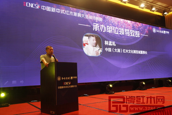 中国（大涌）红木文化博览城董事长林孟礼