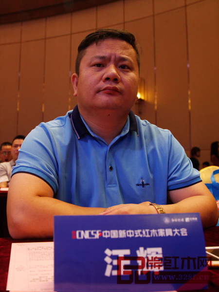 中山木缘红木董事长汪辉