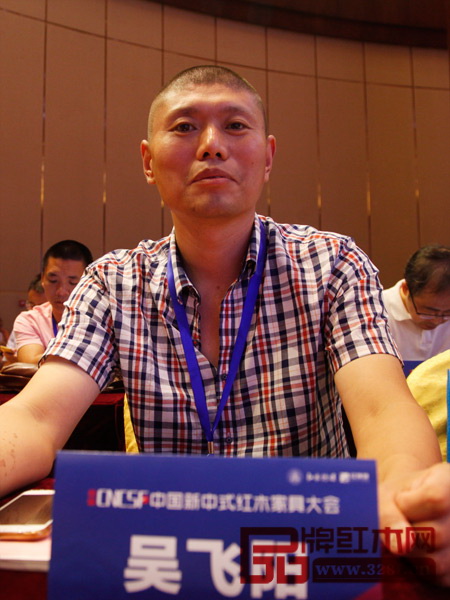 东阳古森红木董事长吴飞阳
